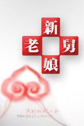 光棍午夜伦理 - A8视频