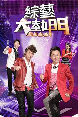 「演艺圈事件」明星淫样，富人玩物 - A8视频