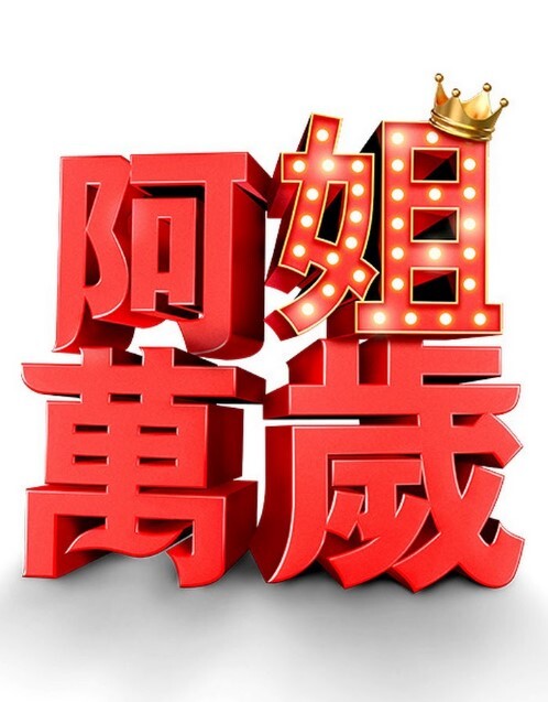 思春期的性学习第3话 - A8视频